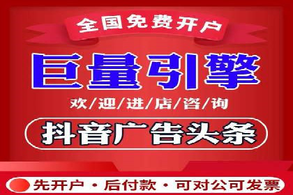 信息流推广开户全攻略：揭秘高效运营技巧
